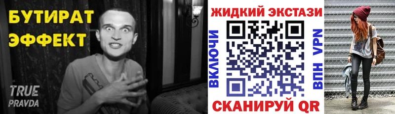 где купить наркоту  Горбатов  Бутират 99% 