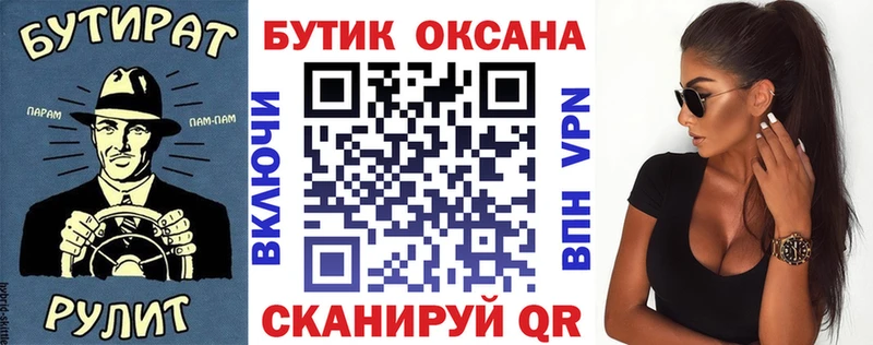БУТИРАТ BDO 33% Горбатов