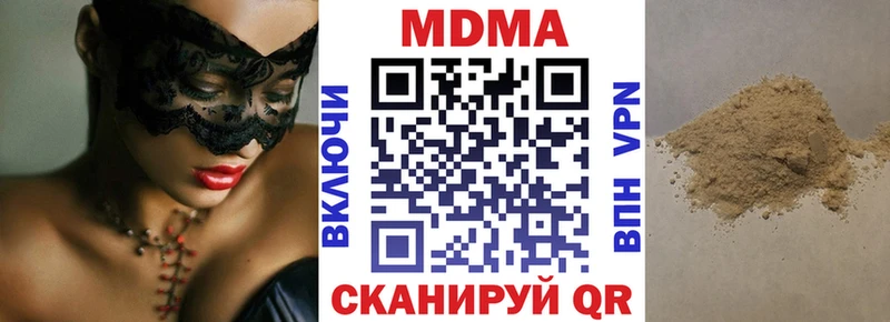 МДМА кристаллы  Горбатов 