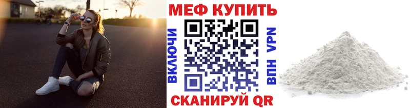 Мефедрон mephedrone  даркнет сайт  маркетплейс какой сайт  Горбатов 