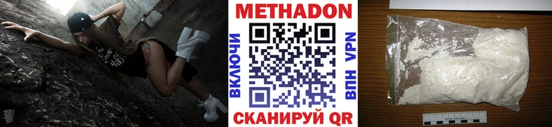 МЕТАДОН мёд  купить наркоту  Горбатов 